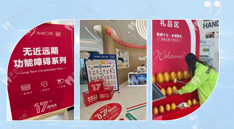 寧波恒美口腔優(yōu)惠活動(dòng)價(jià)格