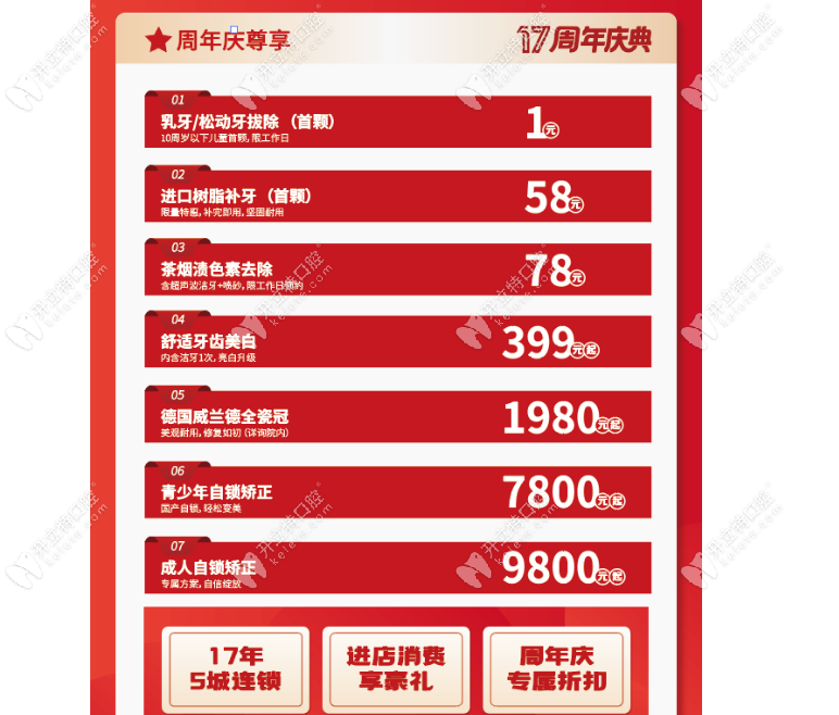 寧波恒美口腔優(yōu)惠