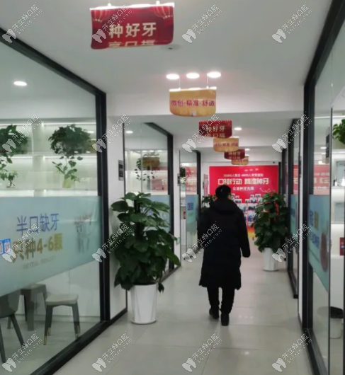 阜新諾貝爾口腔院內(nèi)走廊