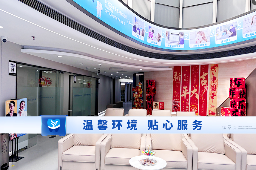 深圳元亨中和口腔2025年當(dāng)下價(jià)格表與性價(jià)比分析