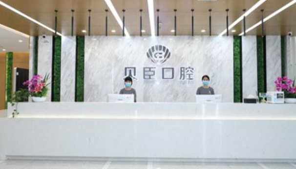 成都貝臣口腔不是莆田系