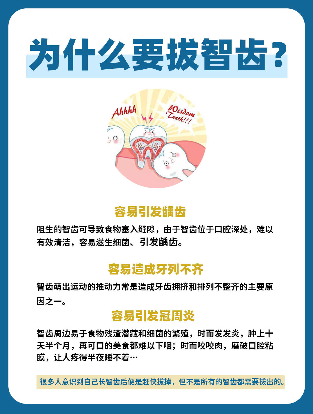 舞陽縣拔智齒怎么選醫(yī)院？3個避坑指南，本地人都在用