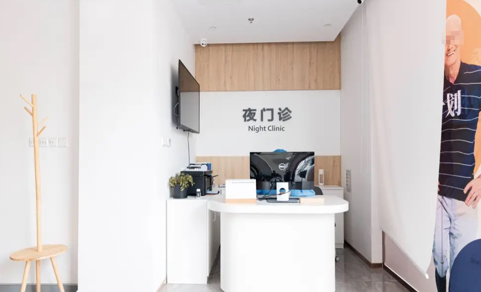 上海新浦口腔門診部