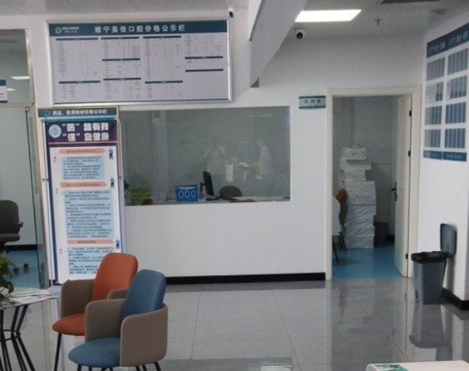 睢寧美佳口腔醫(yī)院怎么樣