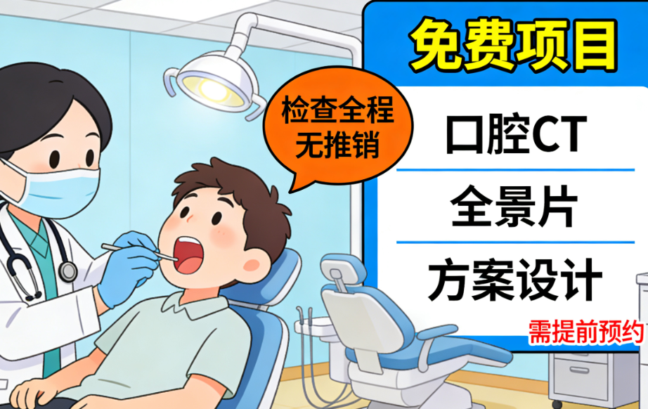 就診攻略：如何選擇適合自己的牙科診所？