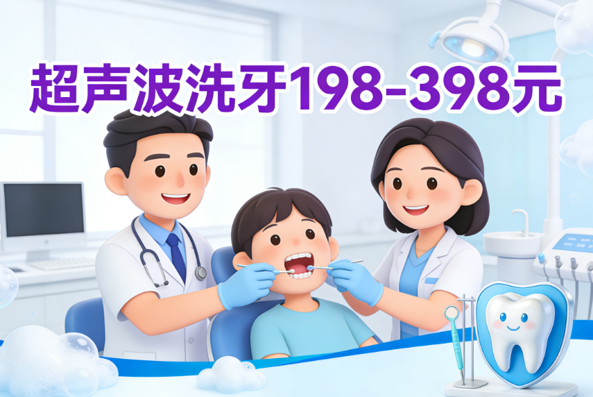 鄂爾多斯中諾口腔