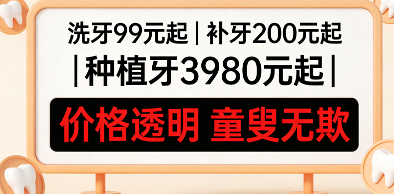 南京伯尼口腔太陽宮店價格表：探店實拍的熱門項目費用