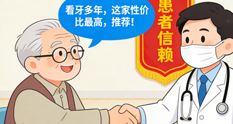 南京伯尼口腔太陽宮店 vs 周邊口腔門診：優(yōu)勢在哪里