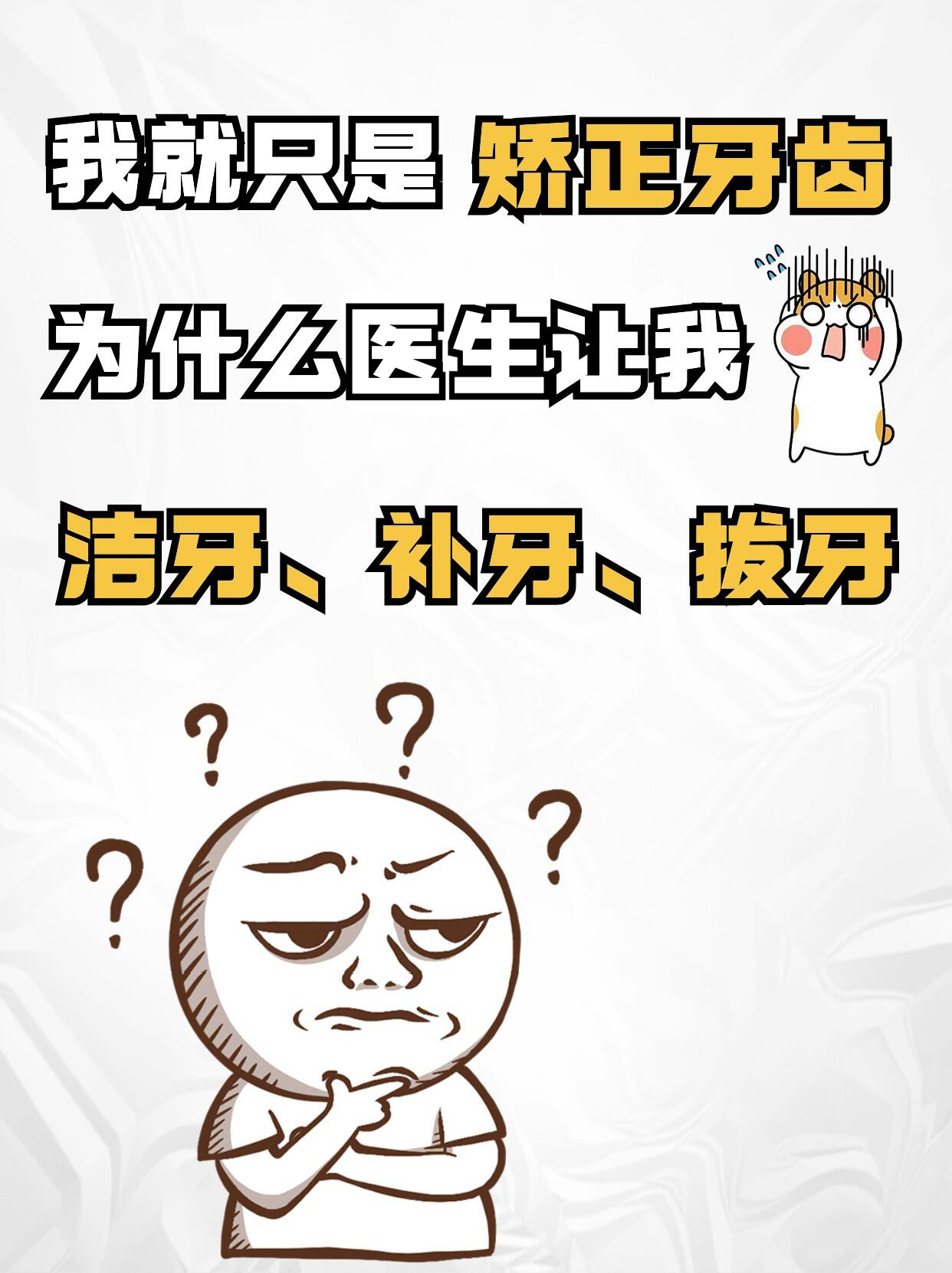 2025東勝看牙這3家牙科醫(yī)院技術(shù)好收費(fèi)還低，拔智齒花了不到800！