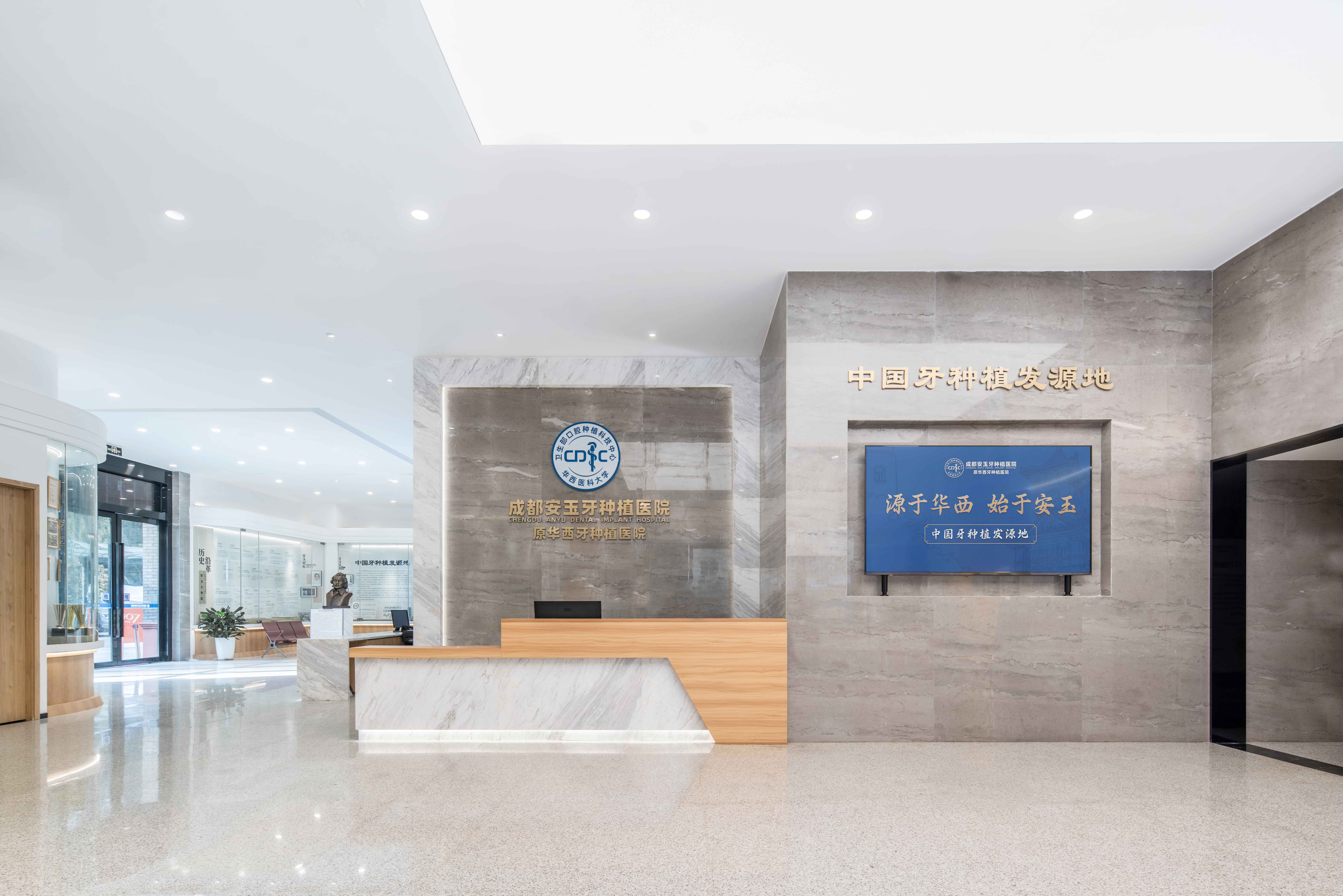 四、選擇成都安玉牙種植醫(yī)院是民營醫(yī)院的利與弊