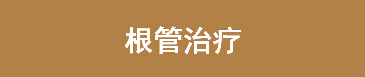 二、杭州安妮口腔医疗中心有哪些特色项目