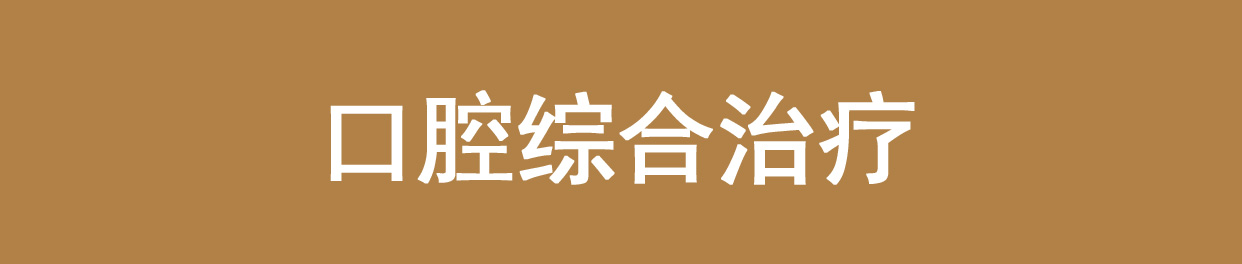 深圳光明区牙科哪个医院好？这5家亲测不踩雷而且医生很温柔！