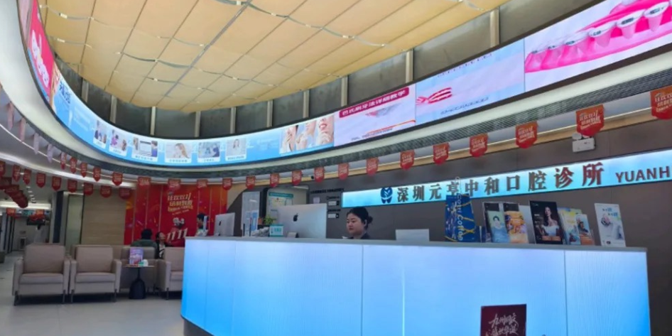 五、總結(jié)：深圳元亨口腔就診建議與溫馨提示