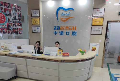 晉中百年中諾口腔診所資質(zhì)正規(guī)嗎？地址藏在榆次西順城街，價格透明到意外;  