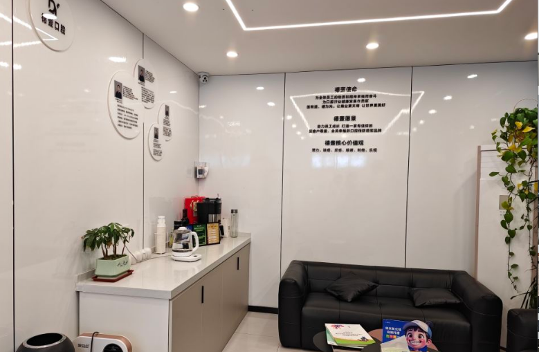 南京秦淮德壹口腔就診注意事項(xiàng)與避坑指南