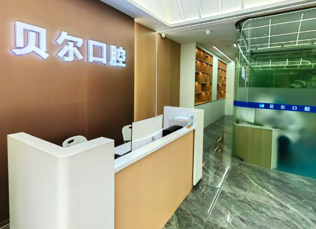 南昌貝爾口腔價格表2025更新