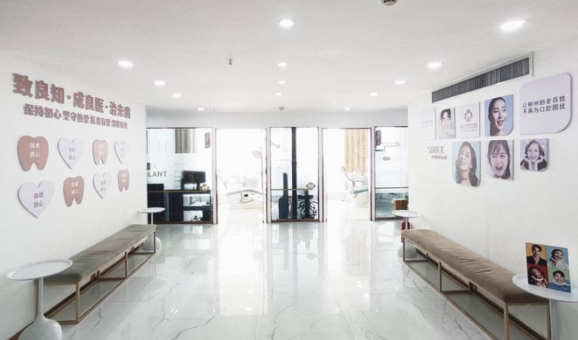 州牙立方口腔特色技術(shù)
