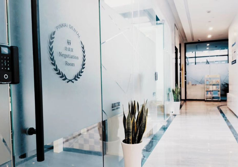 杭州品凱口腔診所