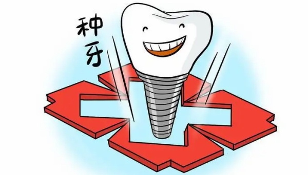 年輕人牙掉了種牙，選擇私立口腔機(jī)構(gòu)需關(guān)注這4點(diǎn)