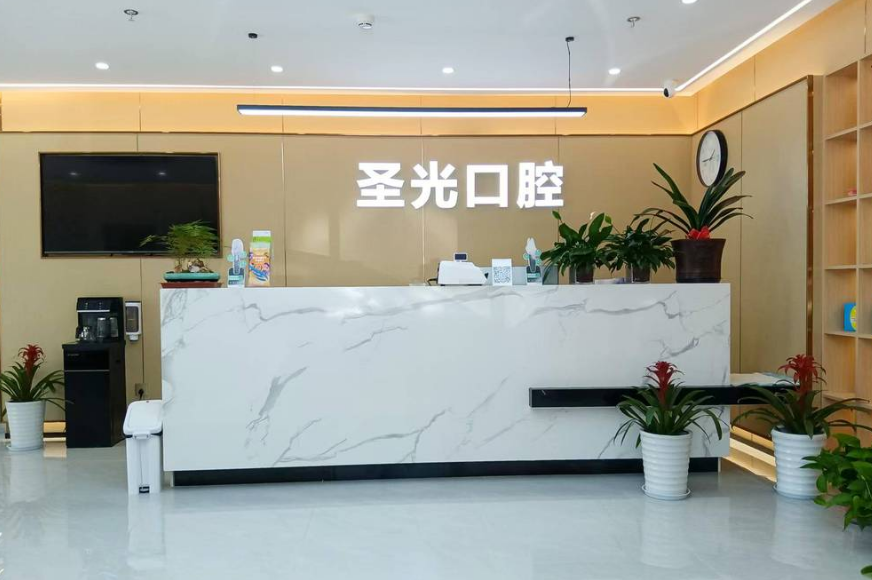 北京順安圣光口腔門診部開展項(xiàng)目