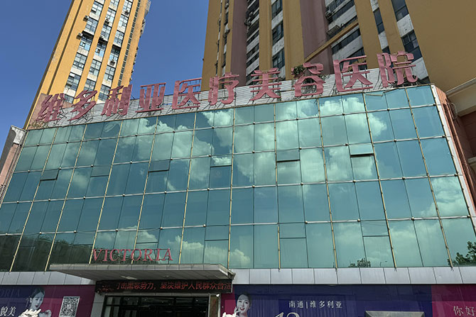 3. 南通儷人連天美醫(yī)療美容醫(yī)院