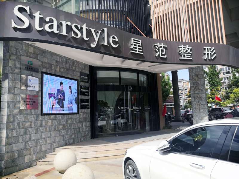 6. 南通簡愛嘉醫(yī)療美容門診部（海門）