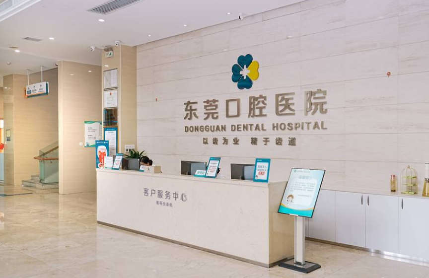 東莞口腔醫(yī)院口碑高的醫(yī)生