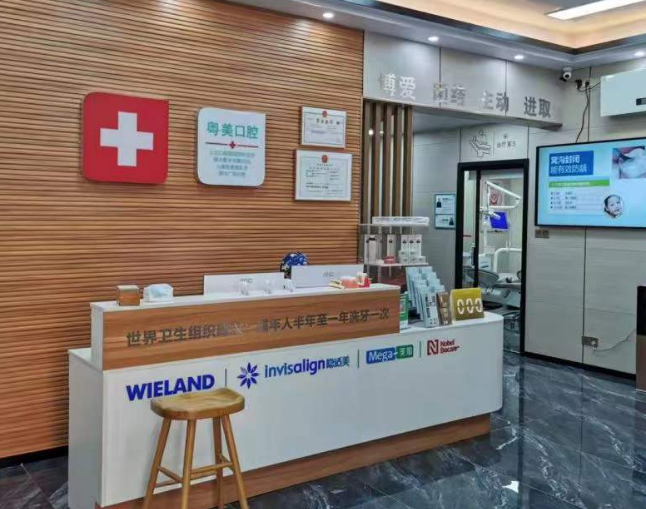 清遠粵美口腔是本土連鎖品牌