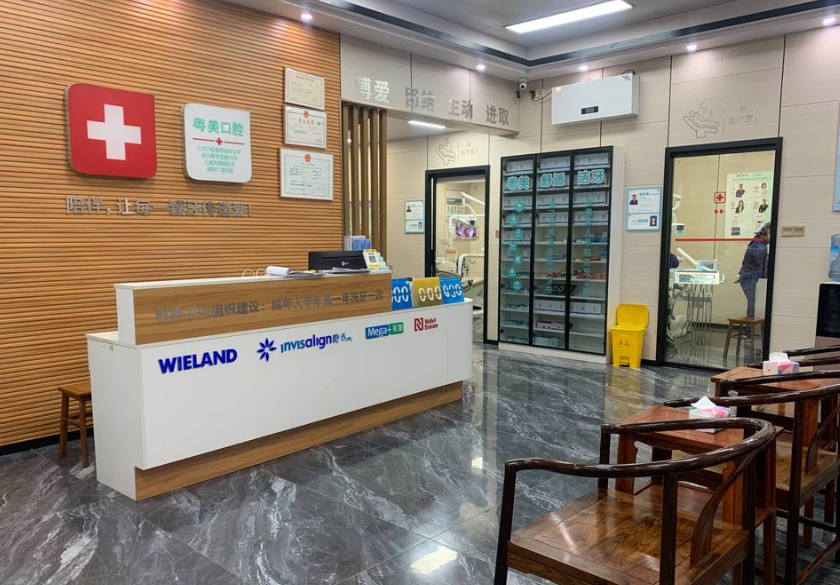 清城區(qū)粵美口腔收費(fèi)透明