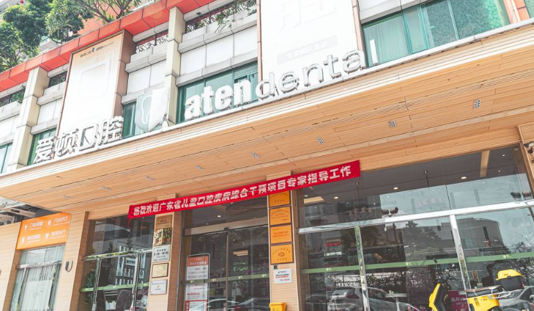 愛頓口腔是連鎖店嗎?私立連鎖牙科,18家分院分布在廣州/佛山,價(jià)格親民服務(wù)好