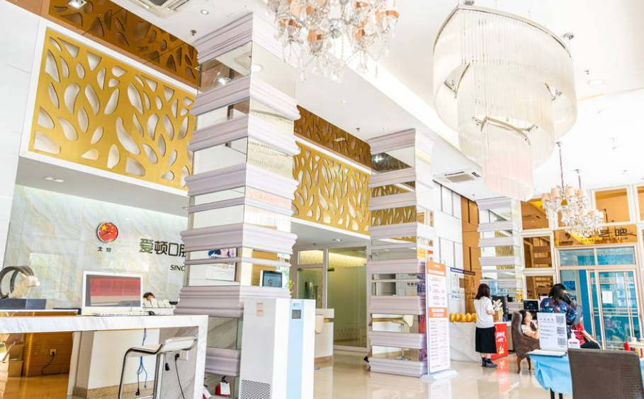 愛頓口腔正規(guī)靠譜