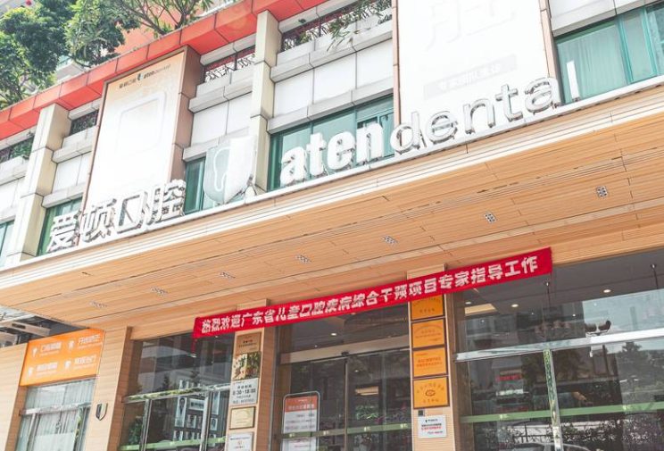 愛(ài)頓健業(yè)口腔桂城院區(qū)口碑評(píng)價(jià):私立正規(guī)靠譜,矯正種植自然，價(jià)格透明獲好評(píng)