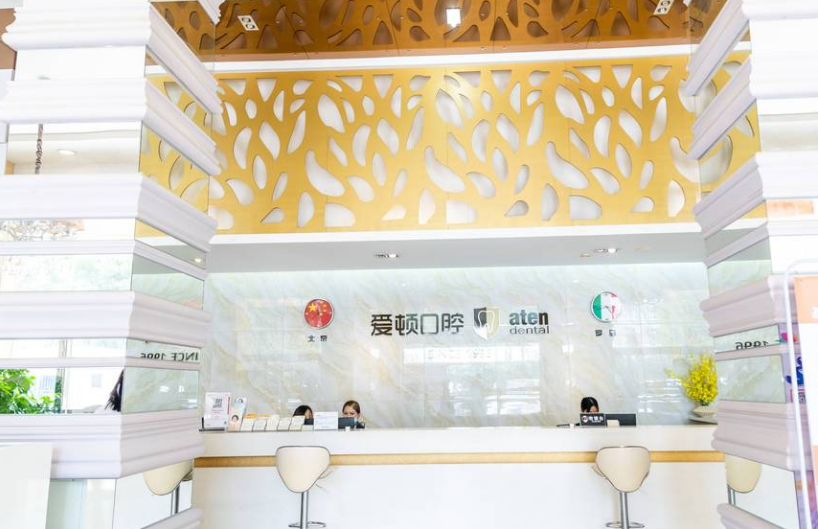 愛頓健業(yè)口腔桂城院區(qū)口碑評價好