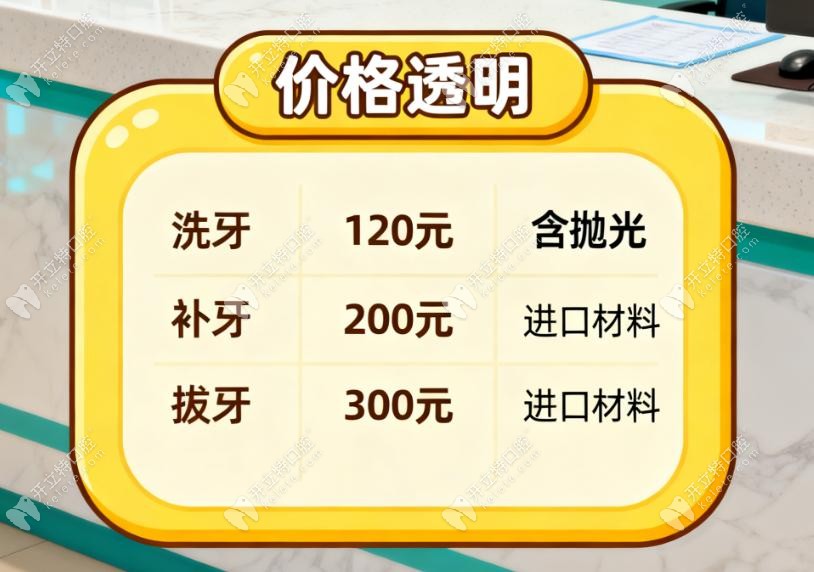 2026鎮(zhèn)江拜博口腔收費(fèi)價(jià)目表