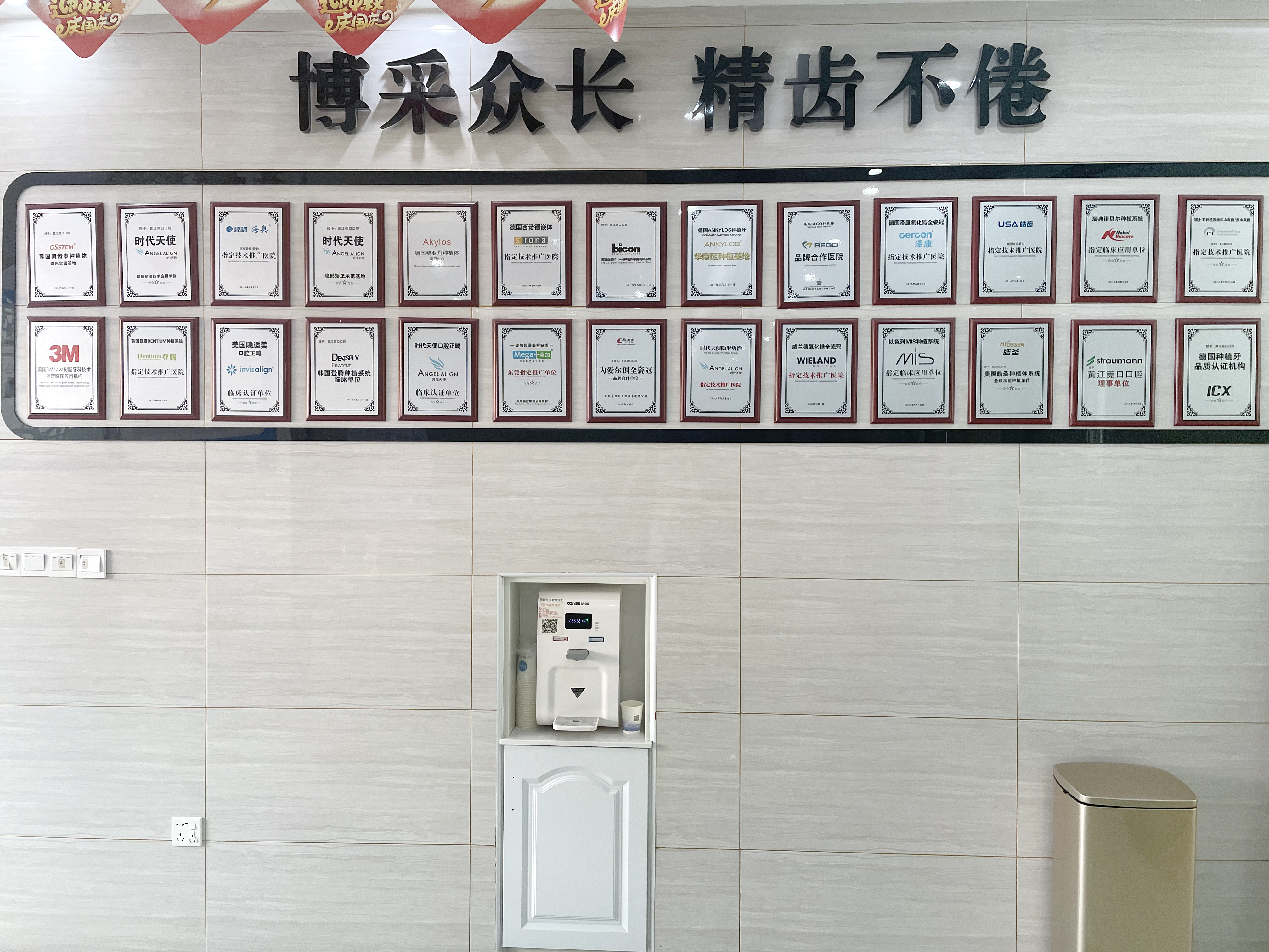 東莞莞口口腔是公立還是私立？雖是私立但衛(wèi)健委認證正規(guī)，矯正技術獲好評