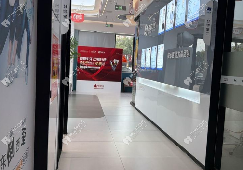 撫州佰諾口腔門診部走廊