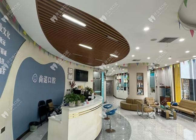 ?？谏兄Z口腔門診部大廳