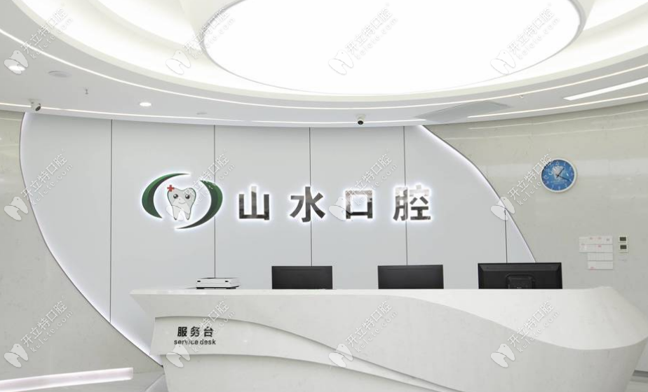 泉州洛江山水口腔門診部前臺(tái)