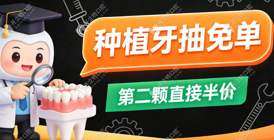 深圳麥芽口腔年末活動價格一覽