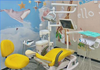 長樂三栗鼠口腔門診部