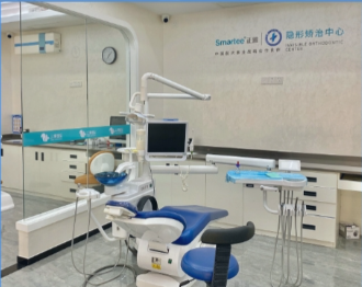 長樂三栗鼠口腔門診部