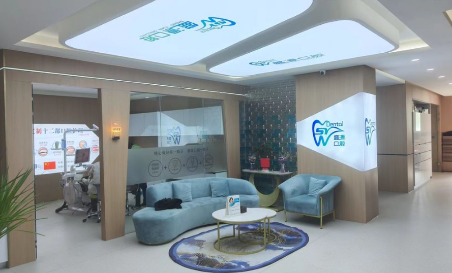 朔州盛源楊春霞口腔診所