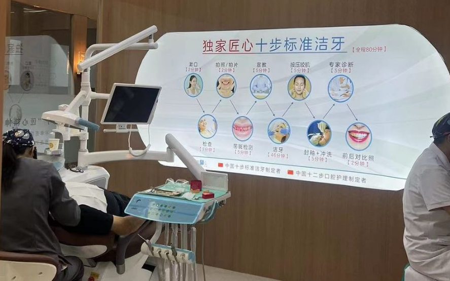 朔州盛源楊春霞口腔