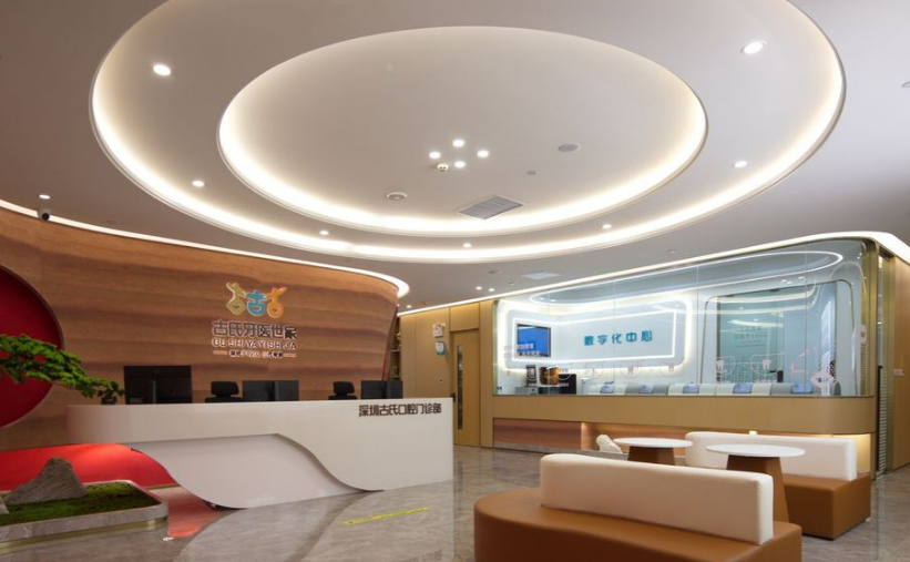 深圳古氏口腔門診部前臺