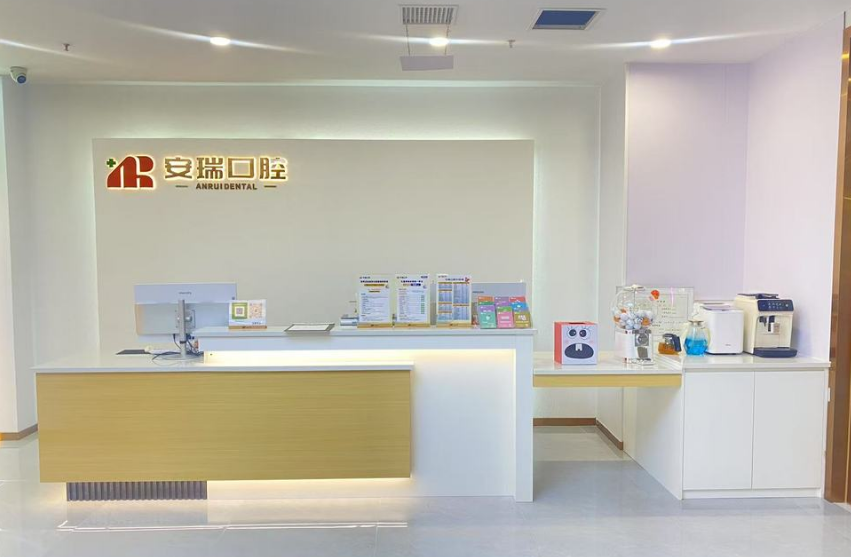 長沙天心安瑞口腔地址