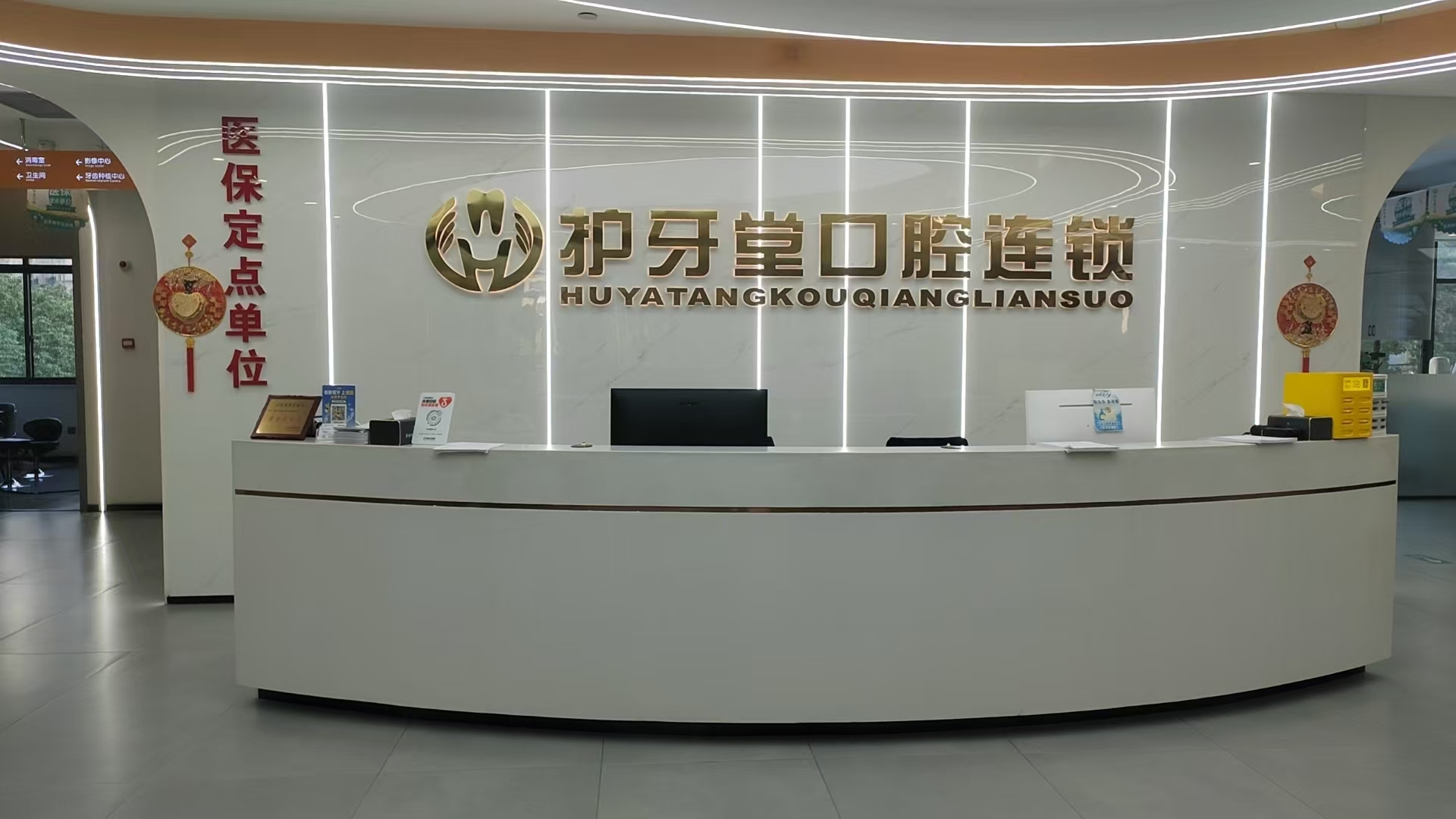 五、溫州甌海護(hù)牙堂口腔價(jià)格與服務(wù)：政策報(bào)銷要注意這些