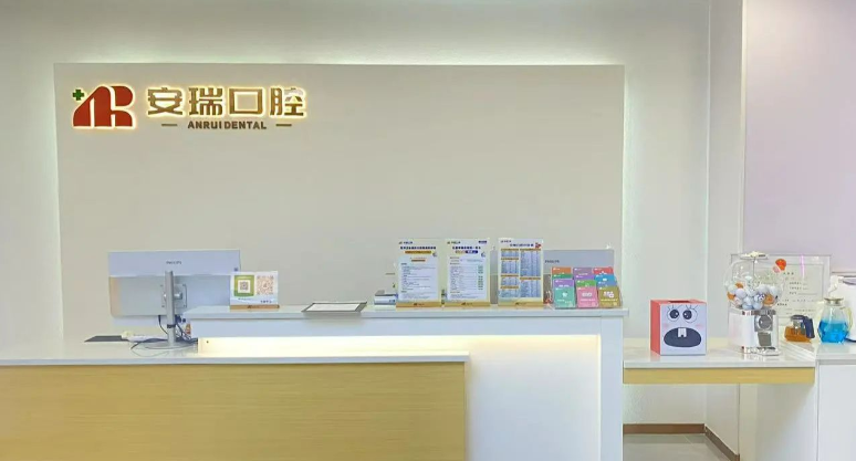 安瑞口腔華晨天心店地址曝光:青園街道友誼路346號,地鐵1號線友誼路站4口出站直達！