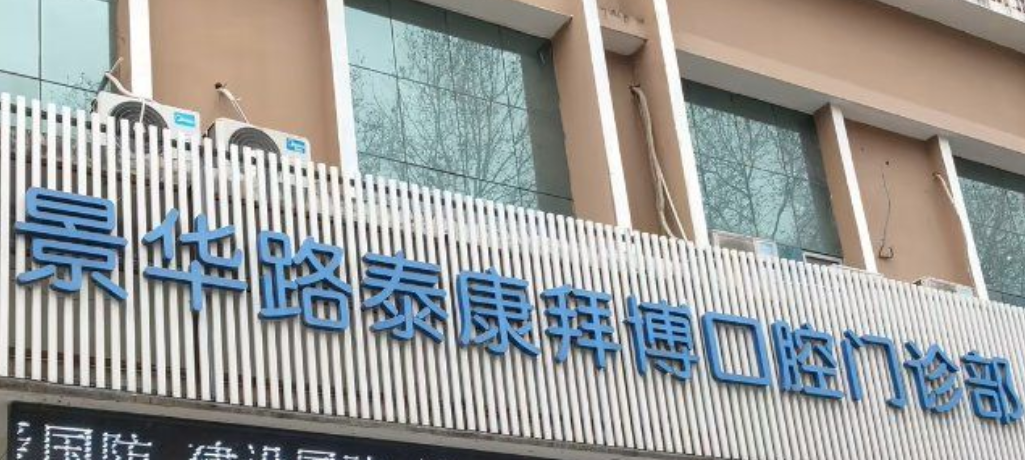 四、怎么在洛陽拜博口腔看牙更劃算？ardc-srvc.com