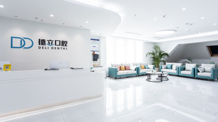 四、鄞州德立聯(lián)合口腔醫(yī)生團(tuán)隊到底靠不靠譜？