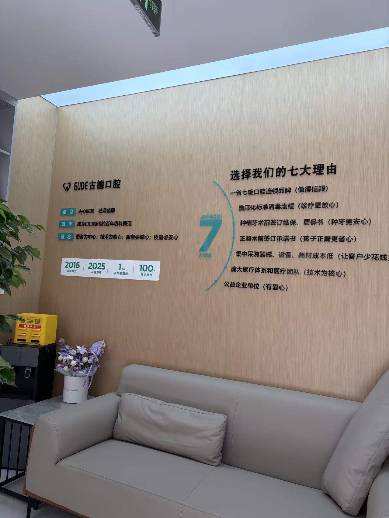 二、濟(jì)南高新古德口腔診所地址在哪？交通便利好找嗎？